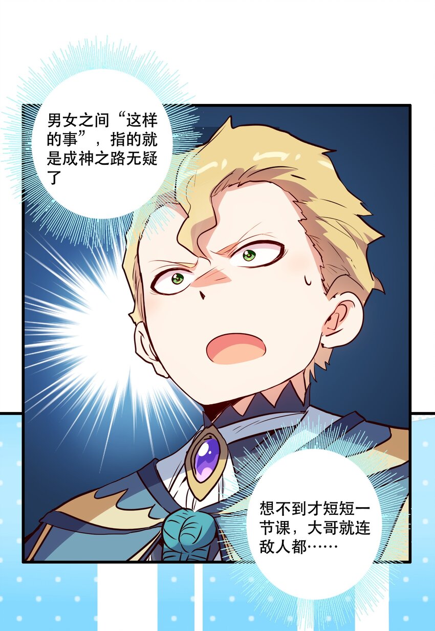 017 你的身份是魔王？20