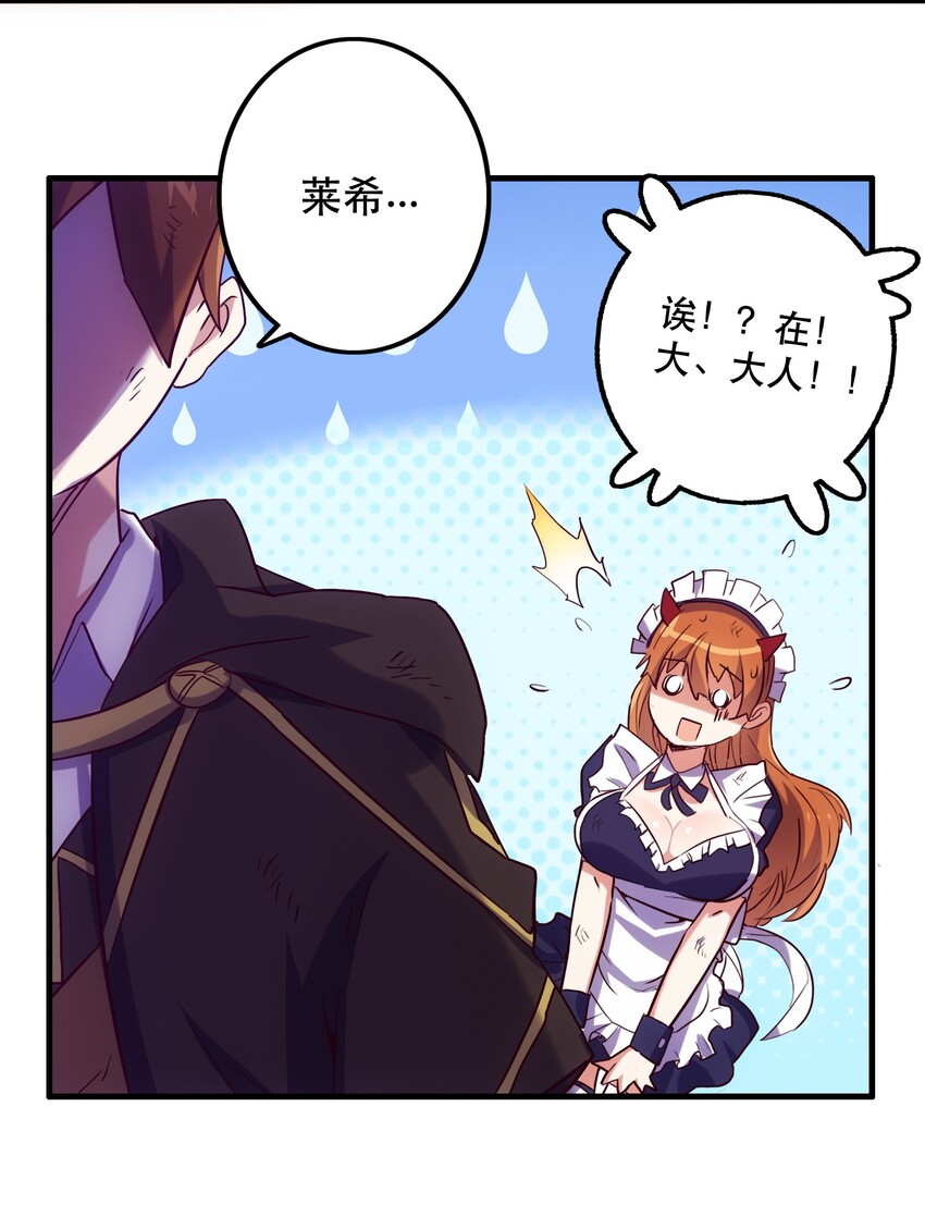 001 魔王与双修105