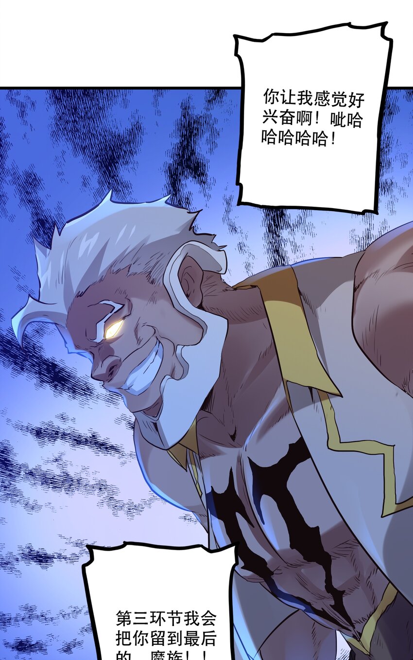 044 魔族的希望6