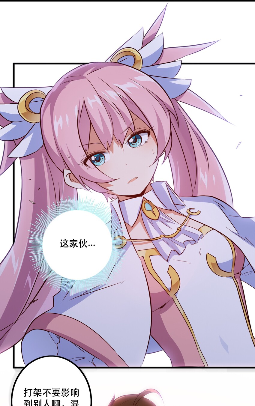 002 勇者的魔法学院54