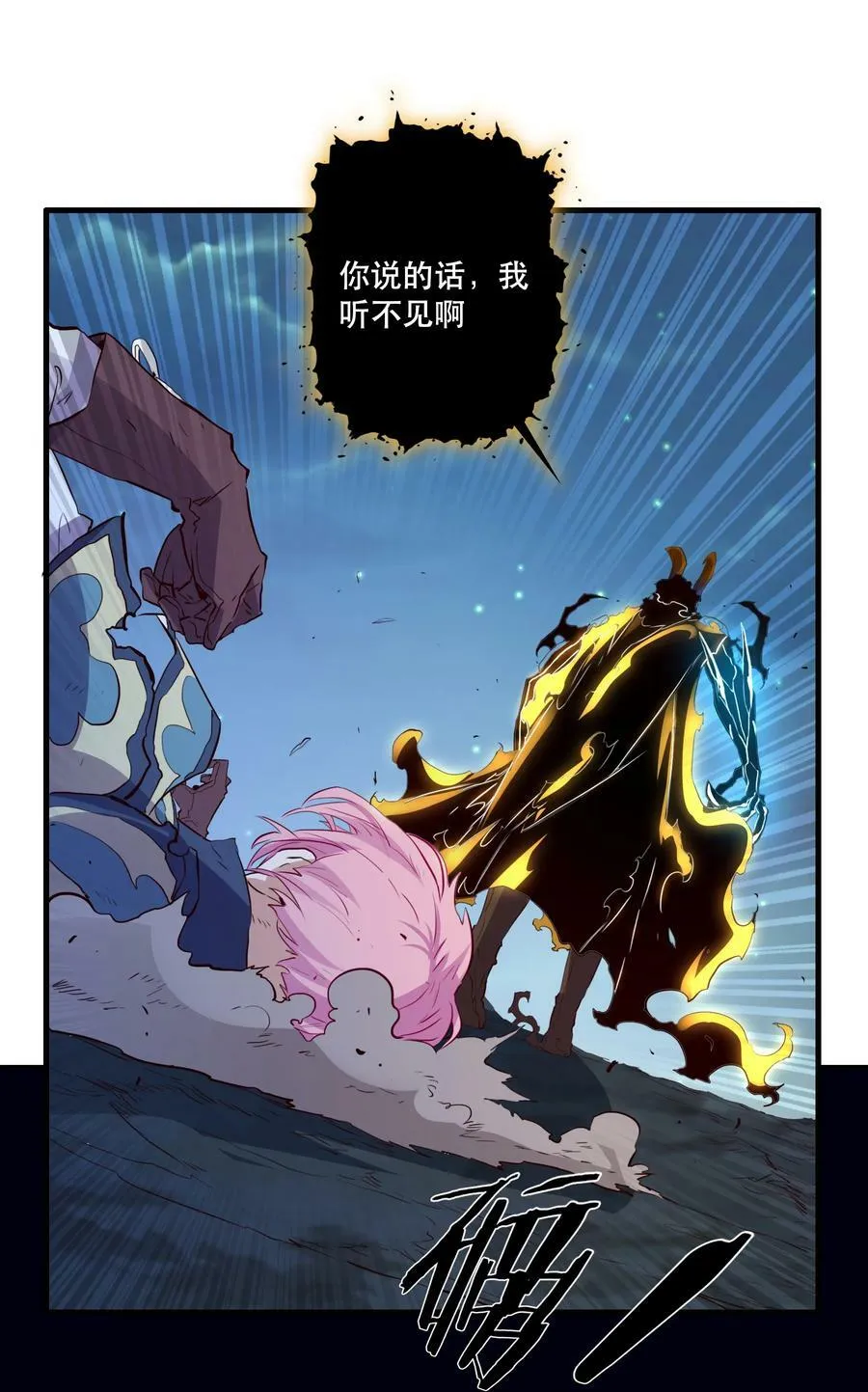 062 魔力，百分之百！11