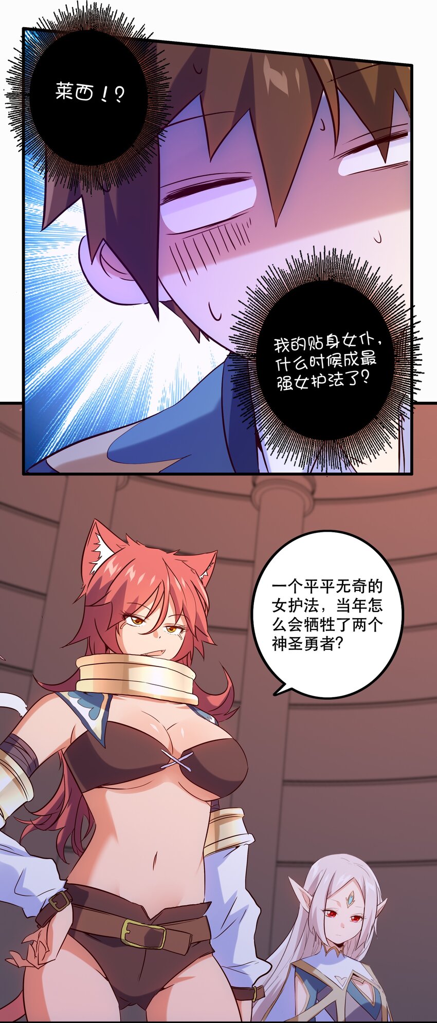 025 “女护法”29