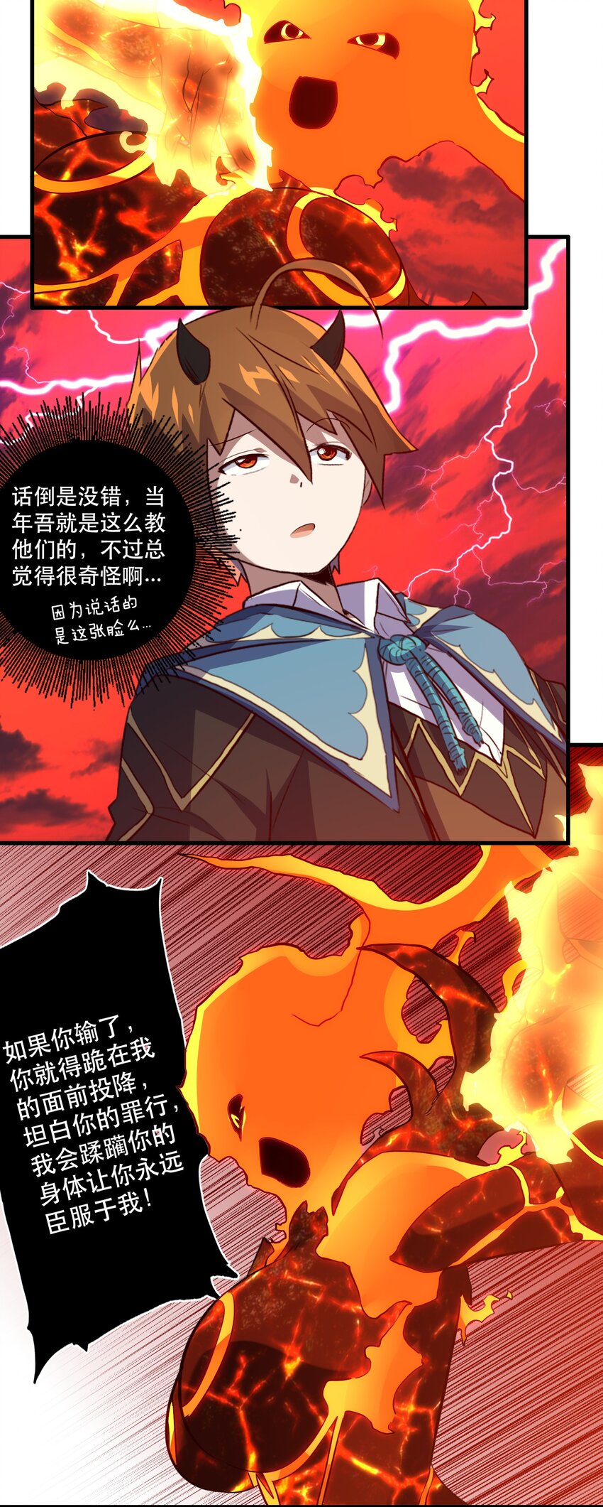 024 炎魔33