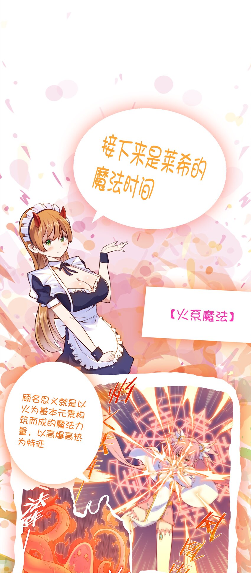 005 史莱姆来袭72