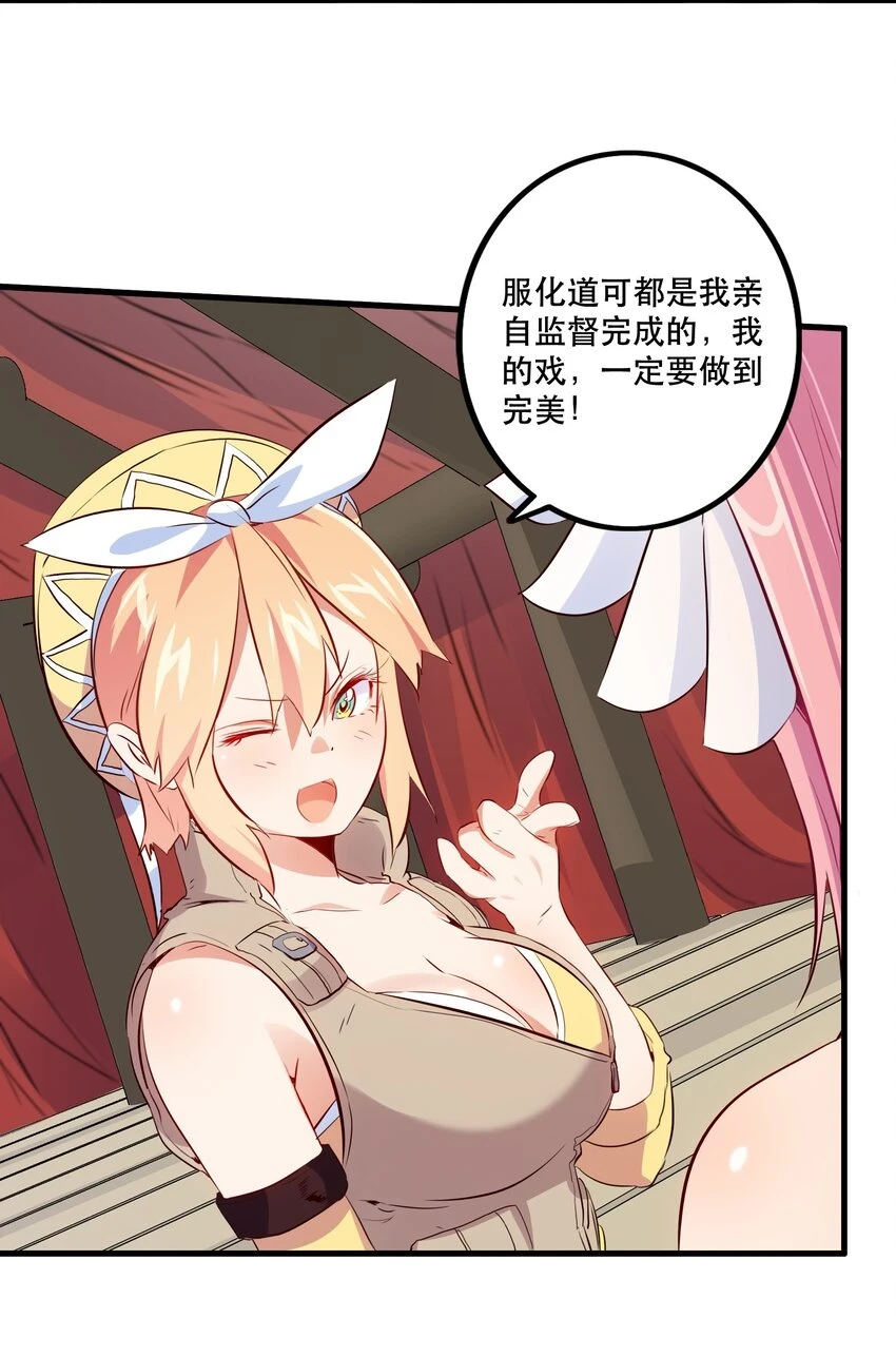 （第二季）013 魔王本王15