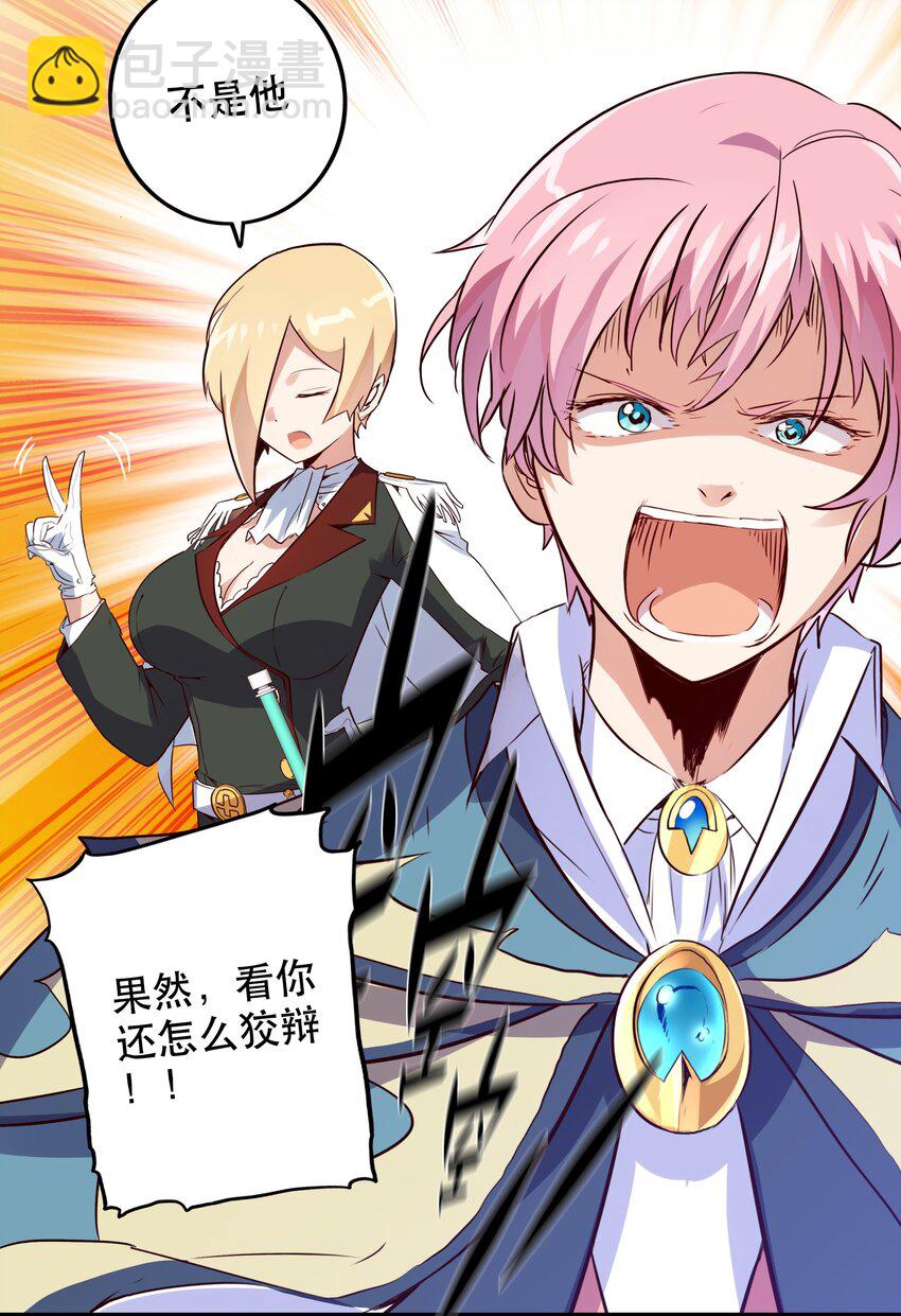 017 你的身份是魔王？46