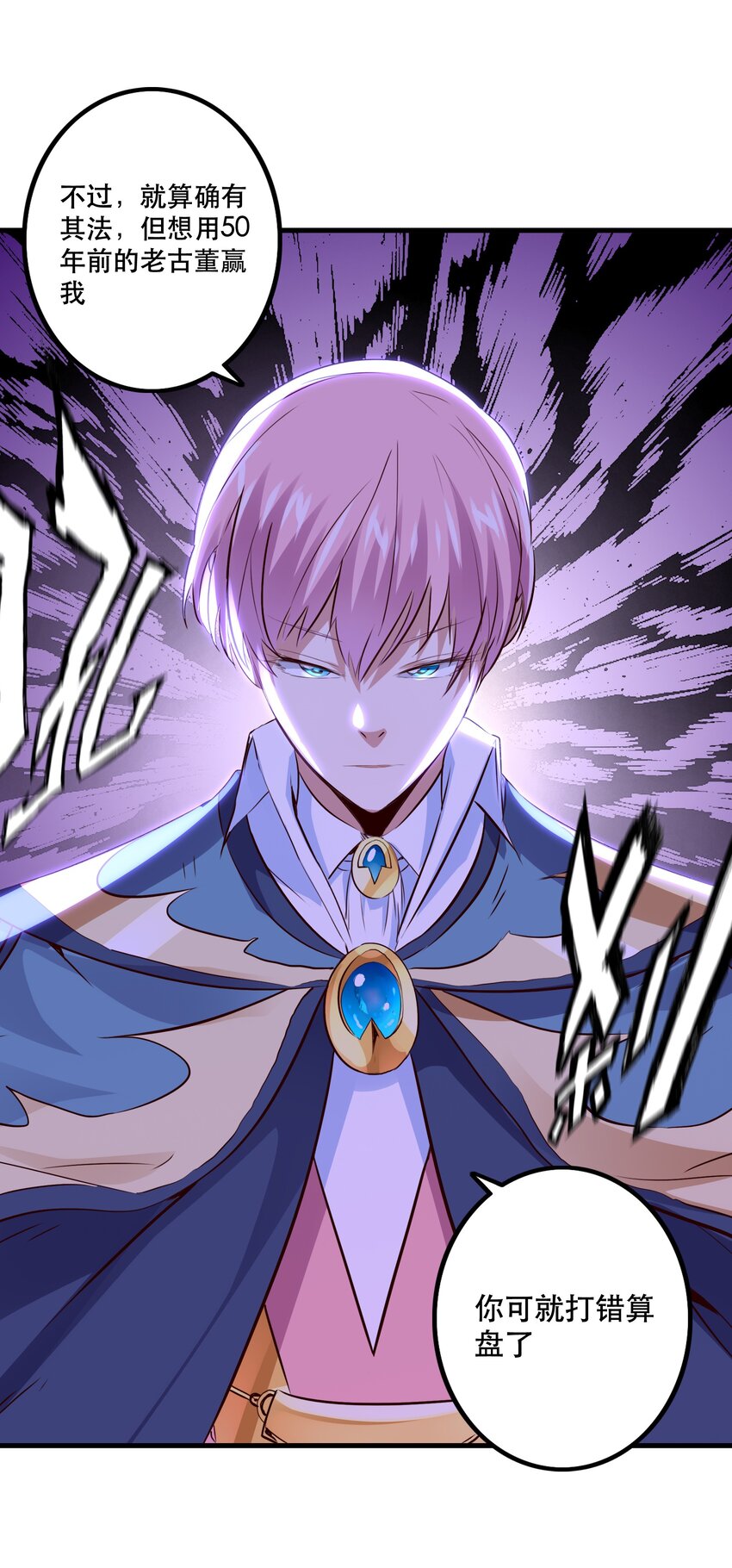 017 你的身份是魔王？6