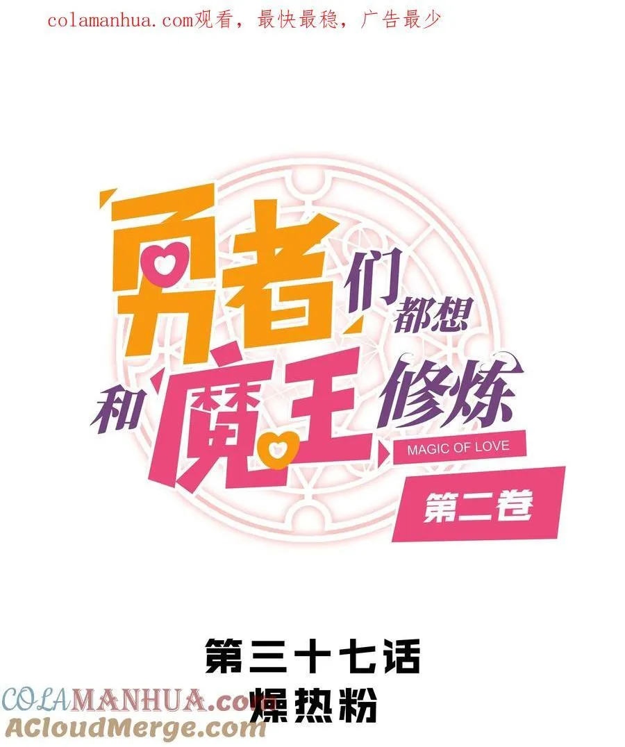 （第二季）037 燥热粉0