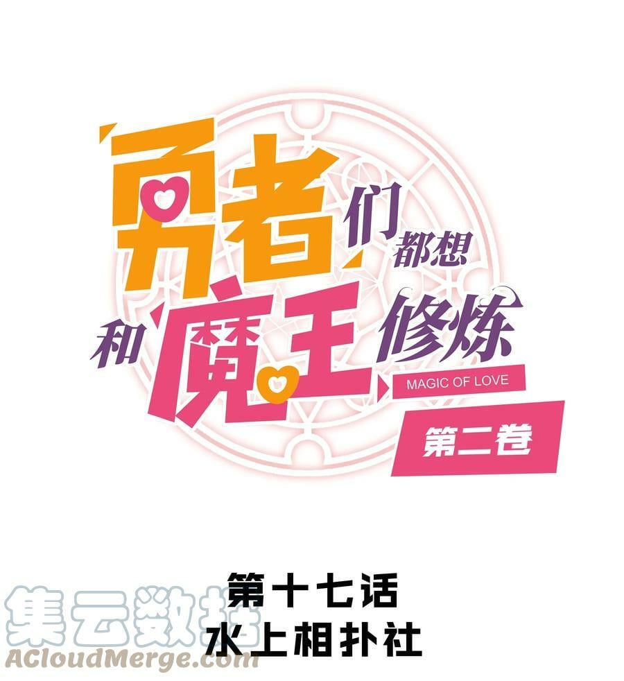 （第二季）017 水上相扑社0