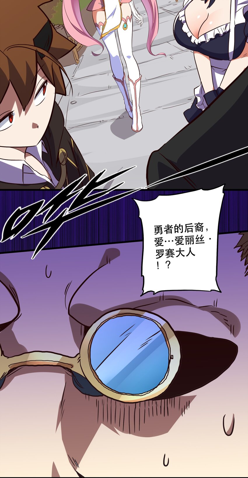 003 勇者的后裔38