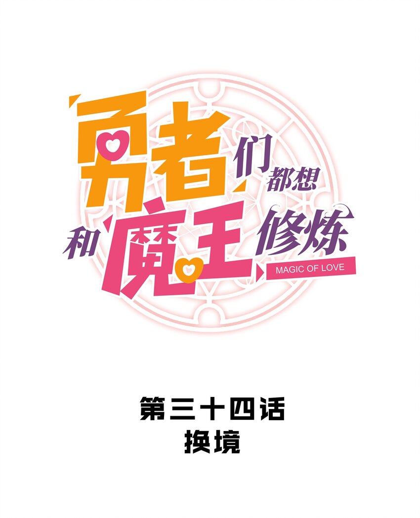034 换境6