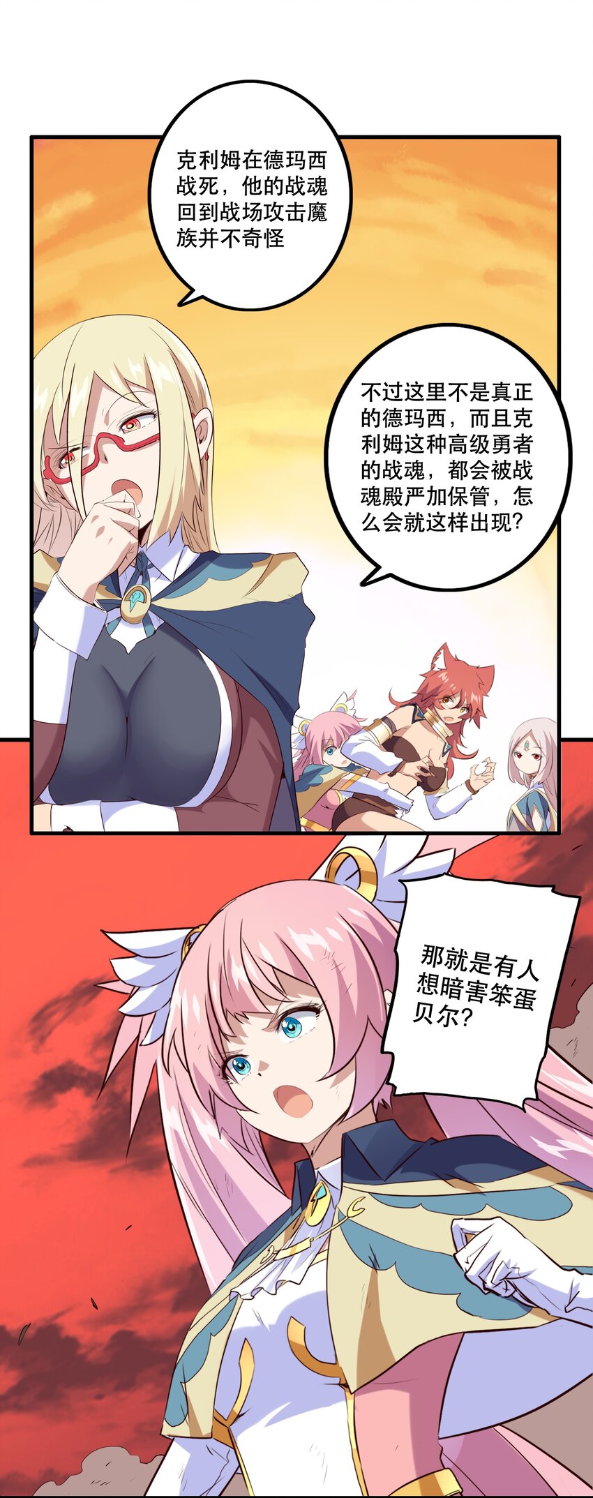 029 英灵不朽8