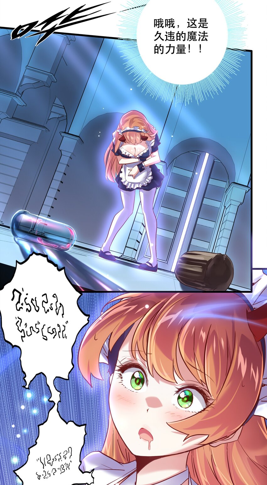 001 魔王与双修38