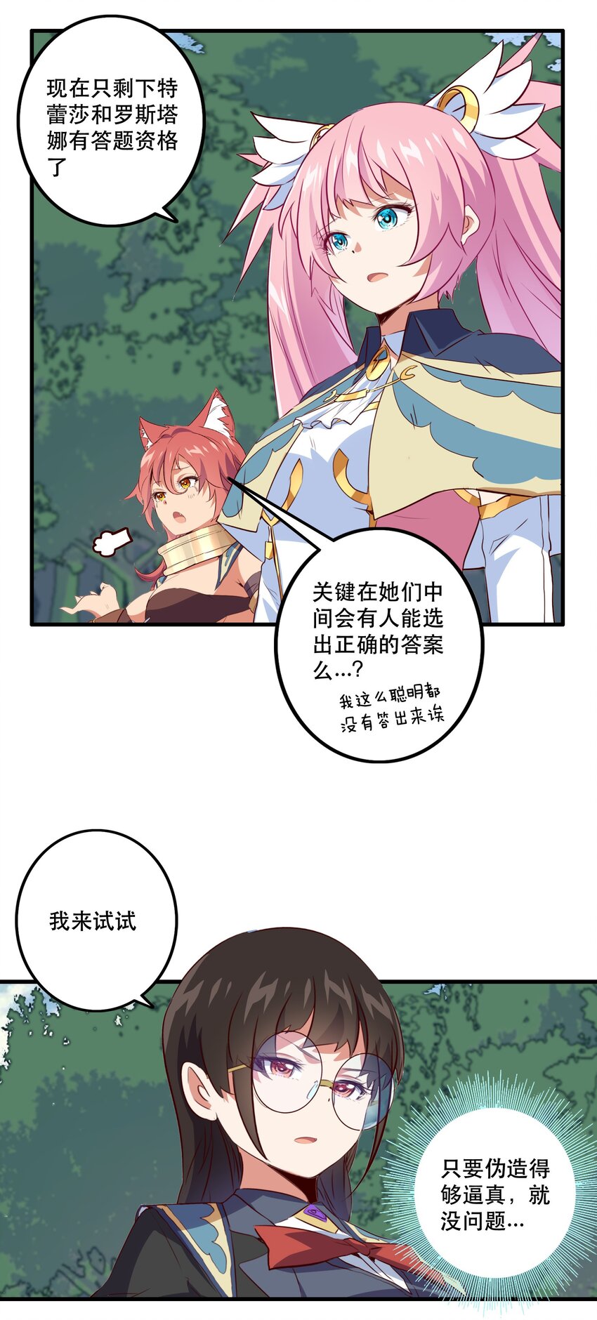 040 真相10