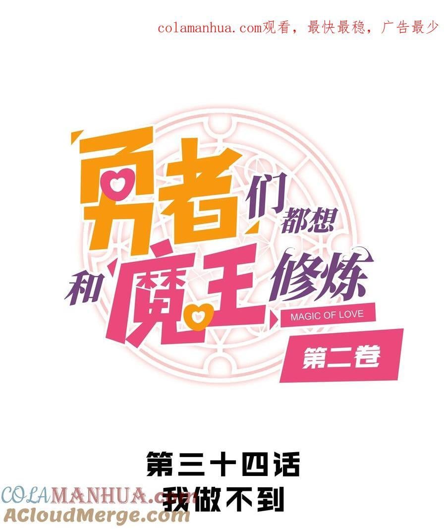（第二季）034 我做不到0