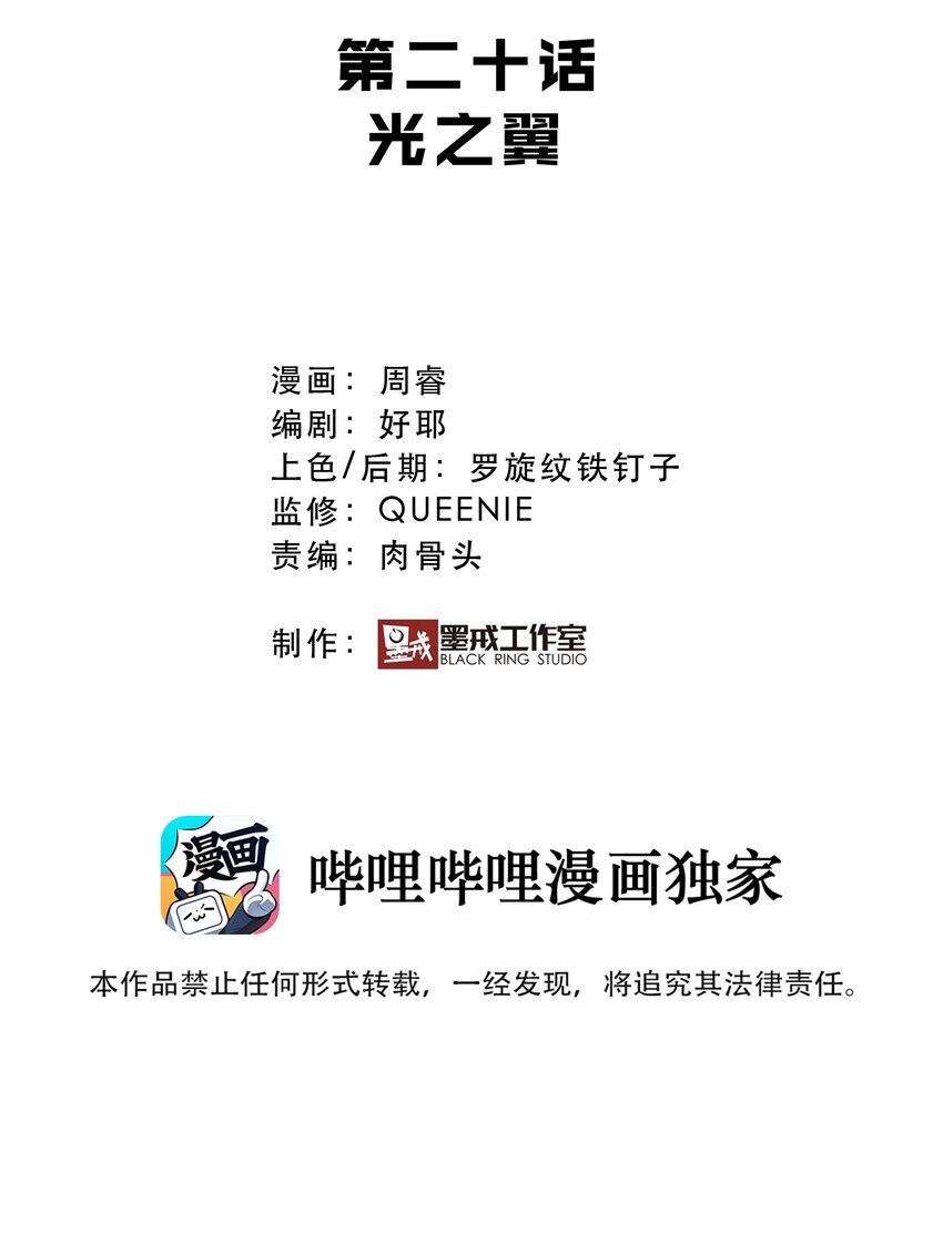 020 光之翼1