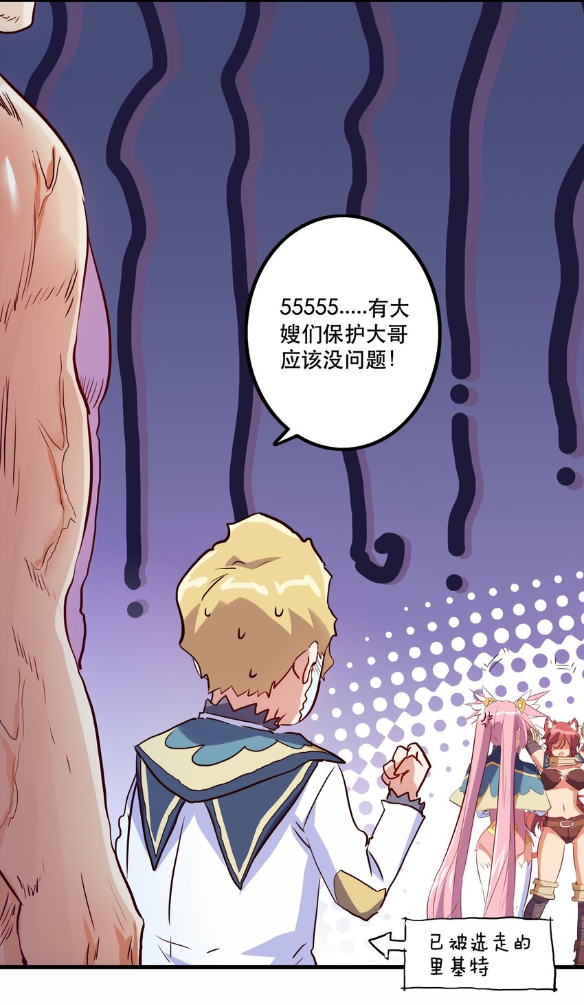 023 勇者祭典，开始28