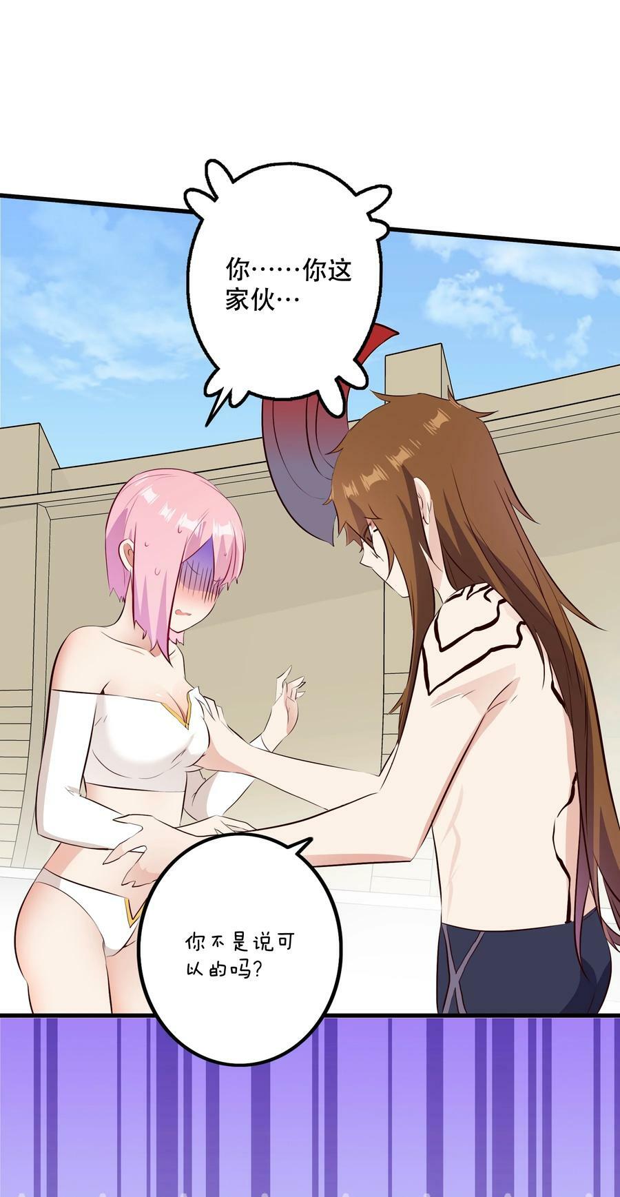 （第二季）024 被发现了！？28