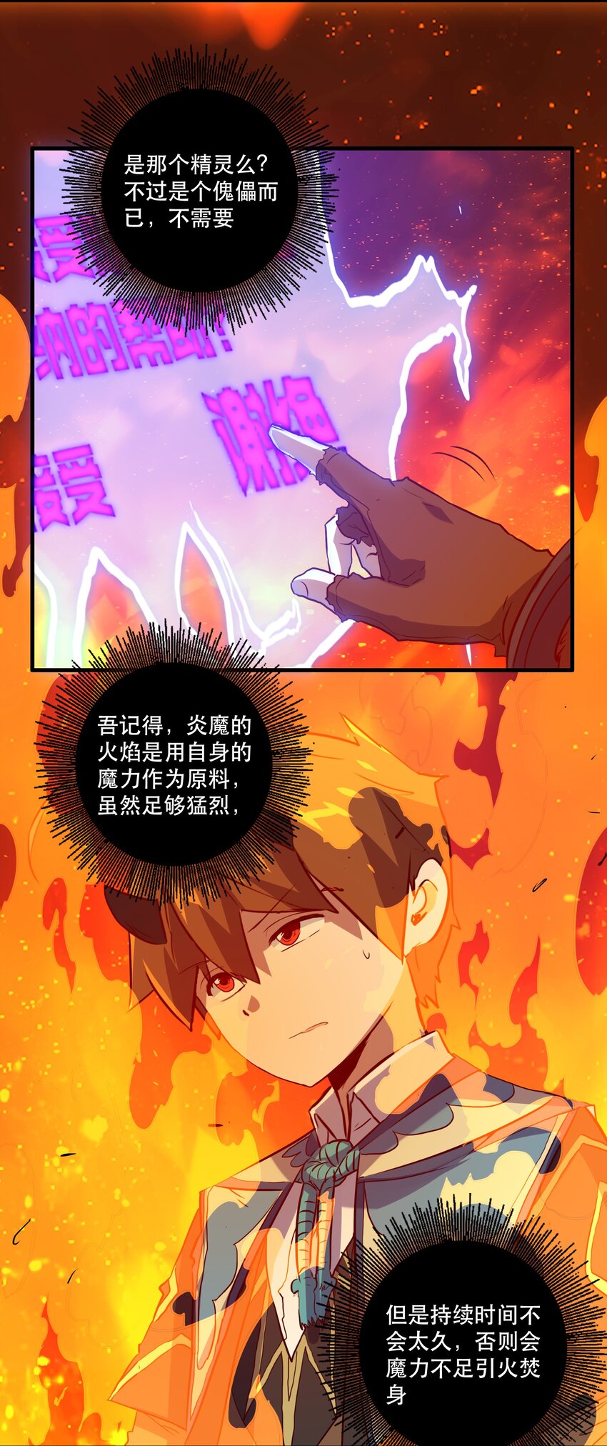 024 炎魔44