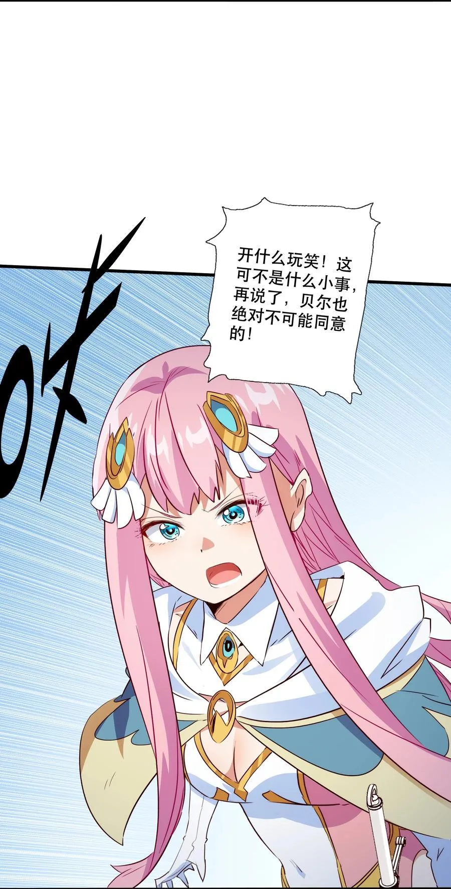 （第三季）014 血脉7