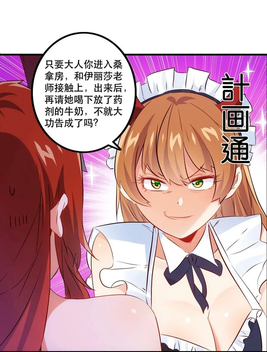 （第二季）009 眼熟52