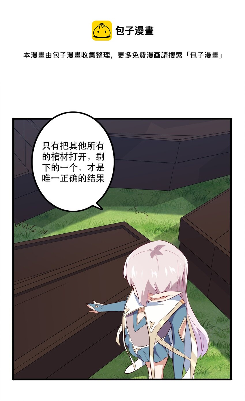 040 真相36