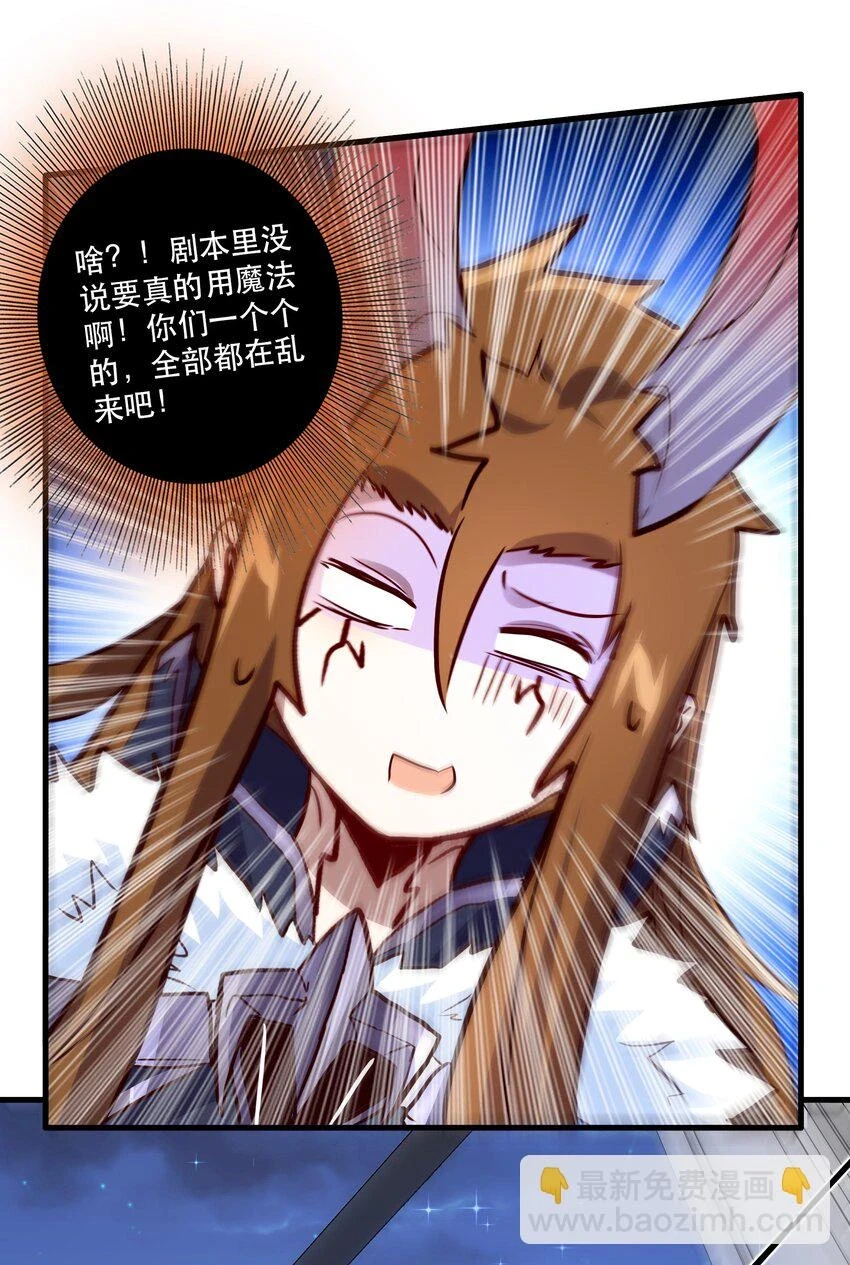 （第二季）014 假戏真做44