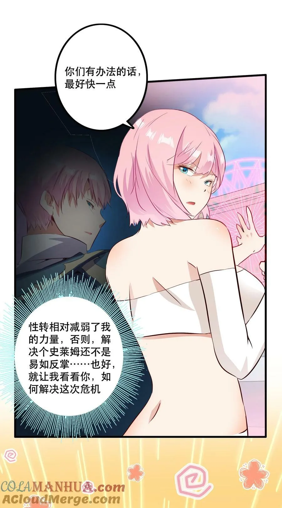 （第二季）027 无视12