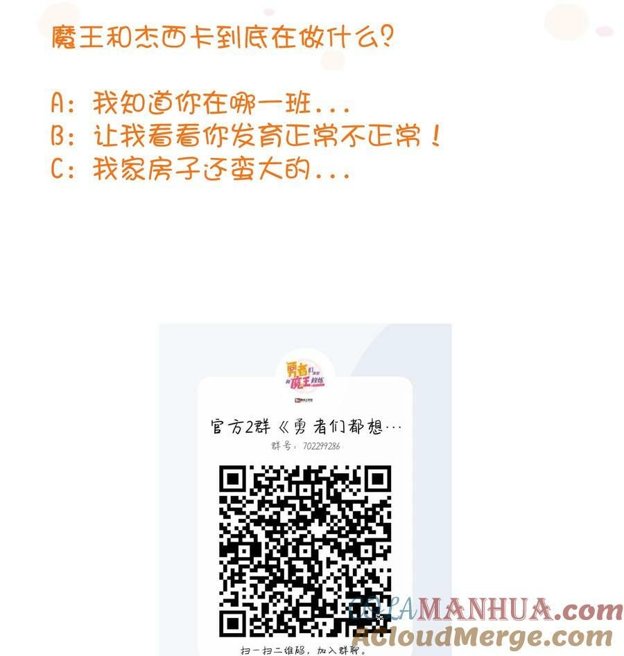 （第二季）028 奖励54