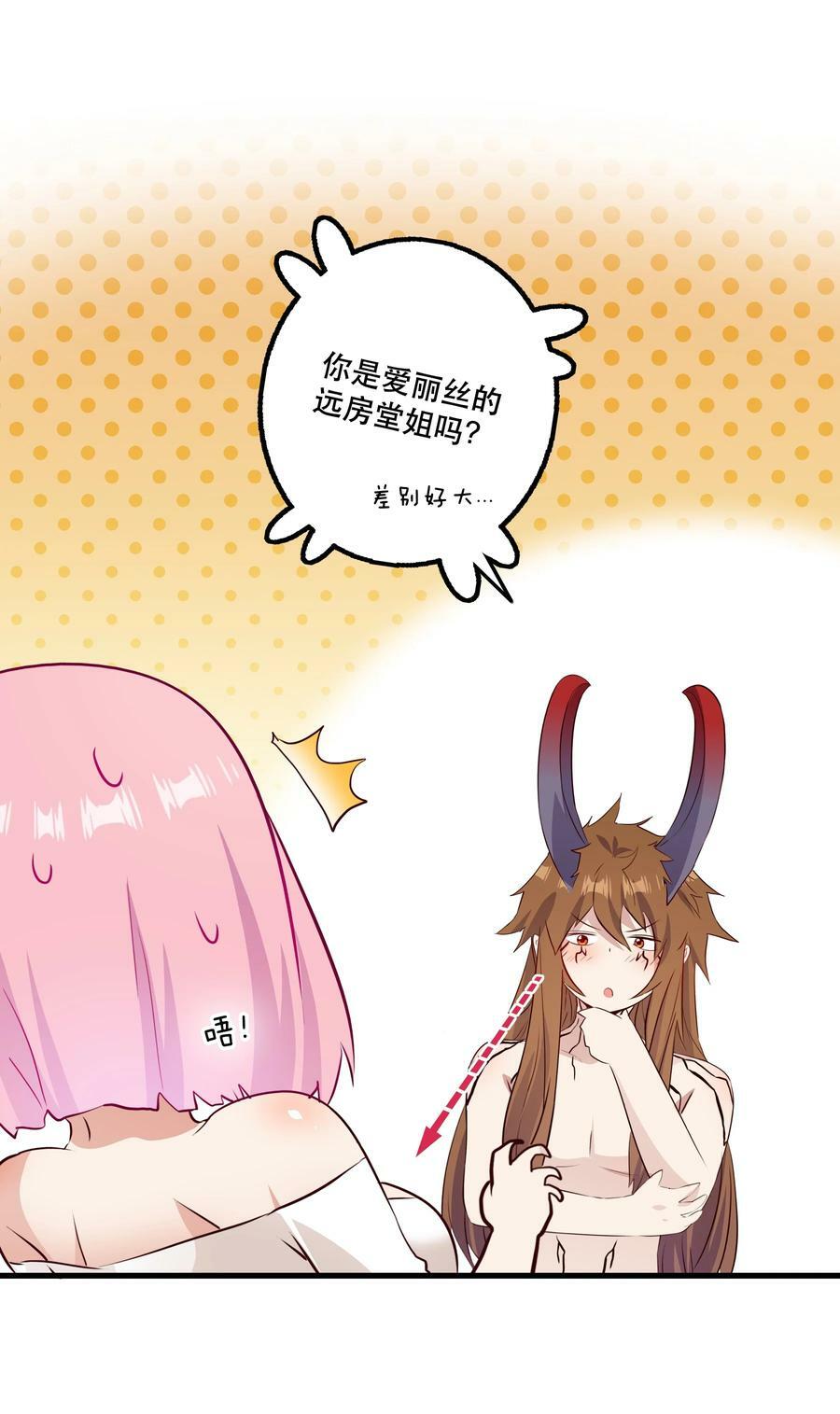 （第二季）024 被发现了！？17