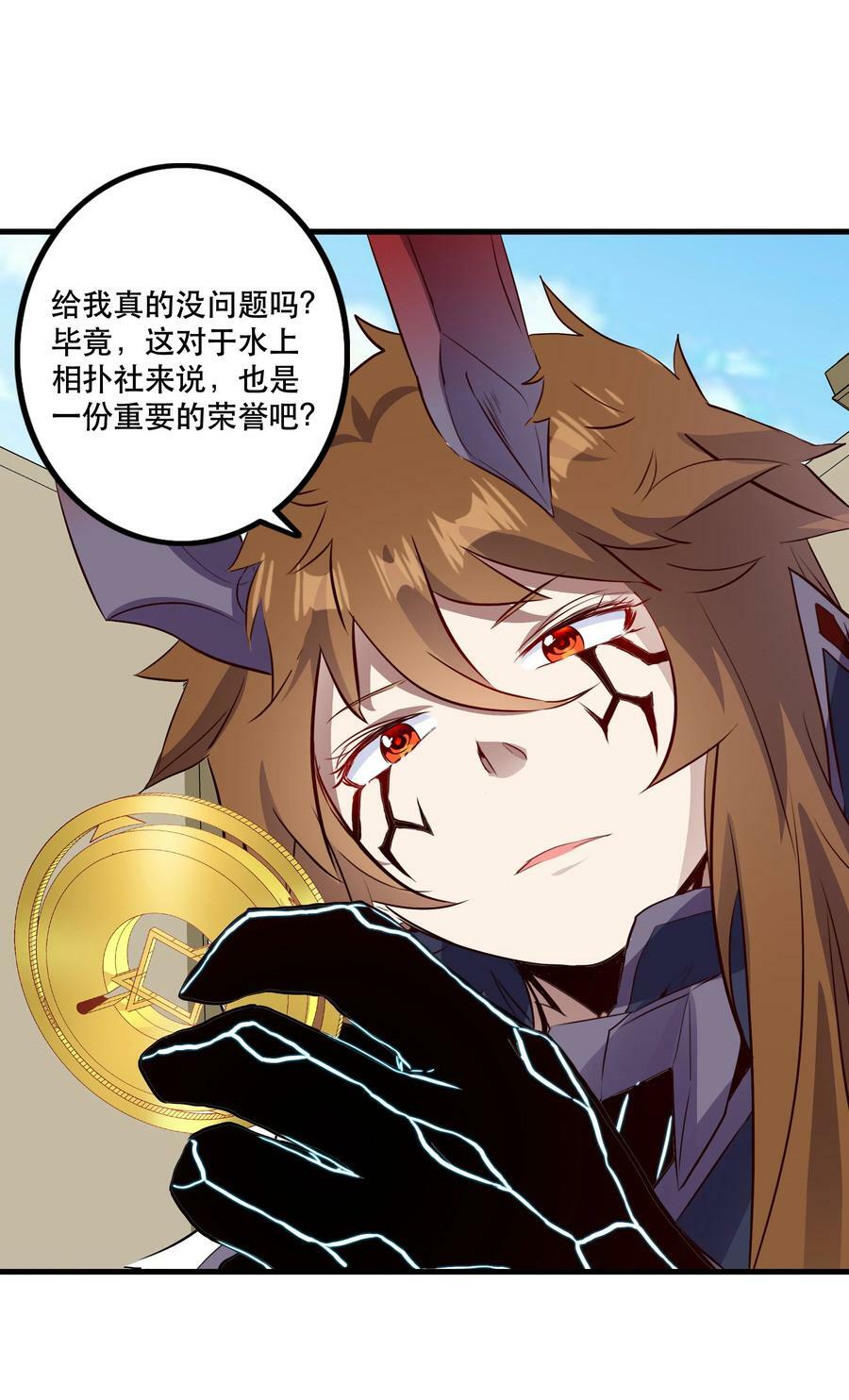 （第二季）028 奖励38
