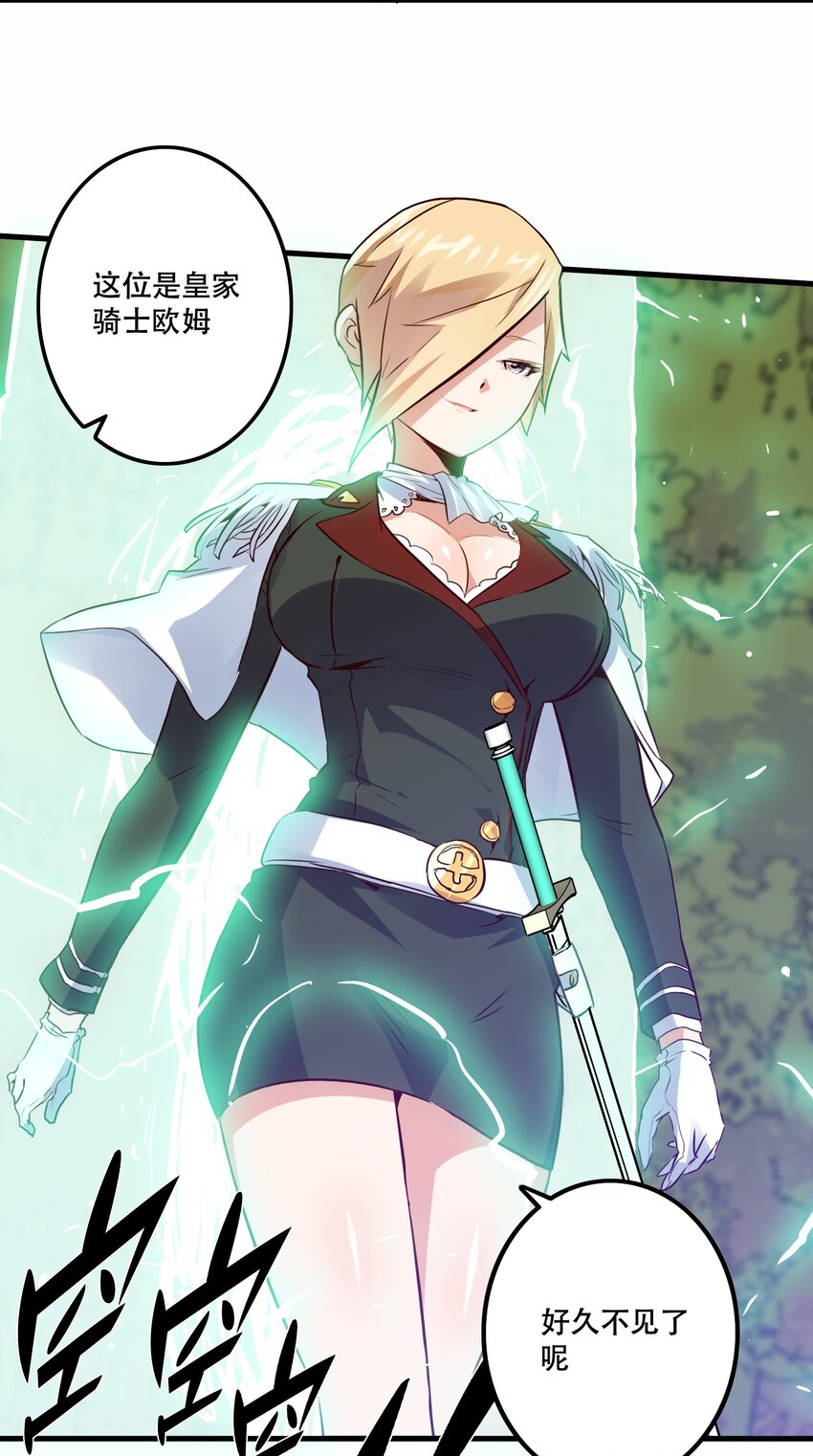 017 你的身份是魔王？43