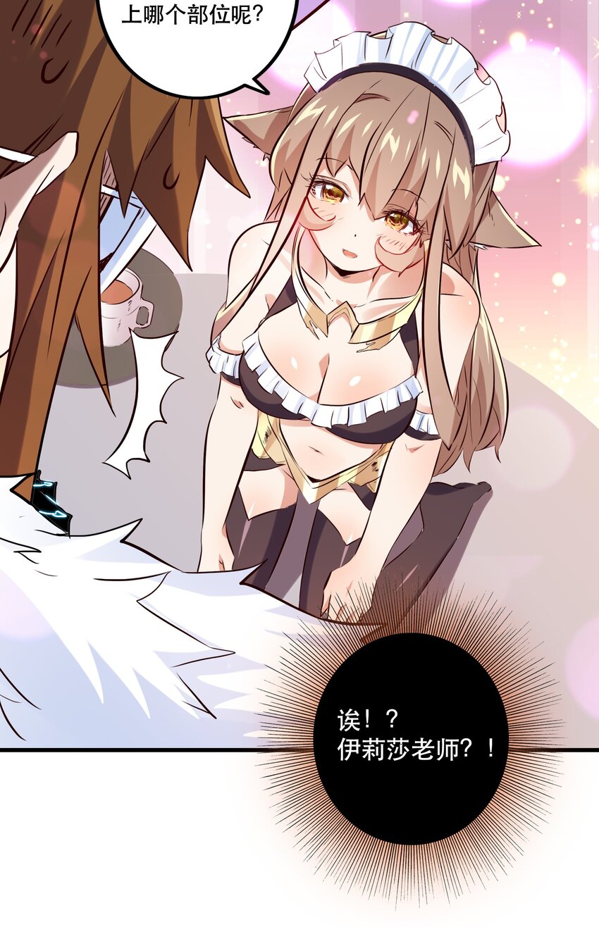 （第二季）003 不期而遇47
