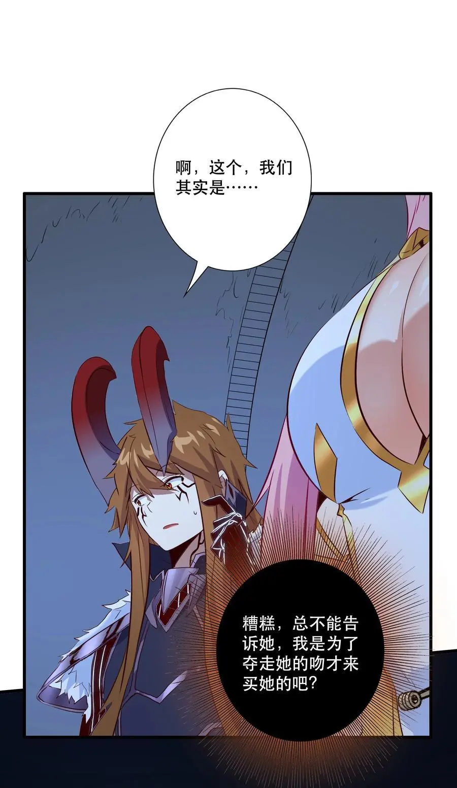 （第三季）008 圣魔将17