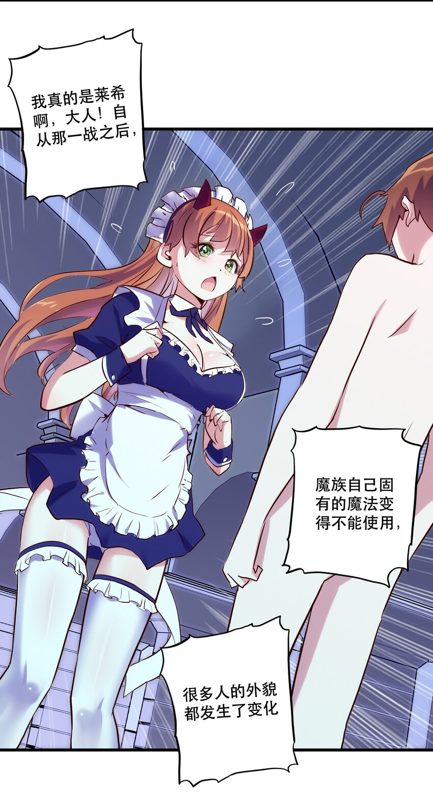 001 魔王与双修53