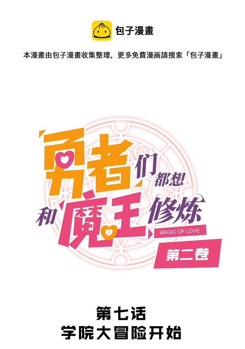 （第二季）007 学院大冒险开始0