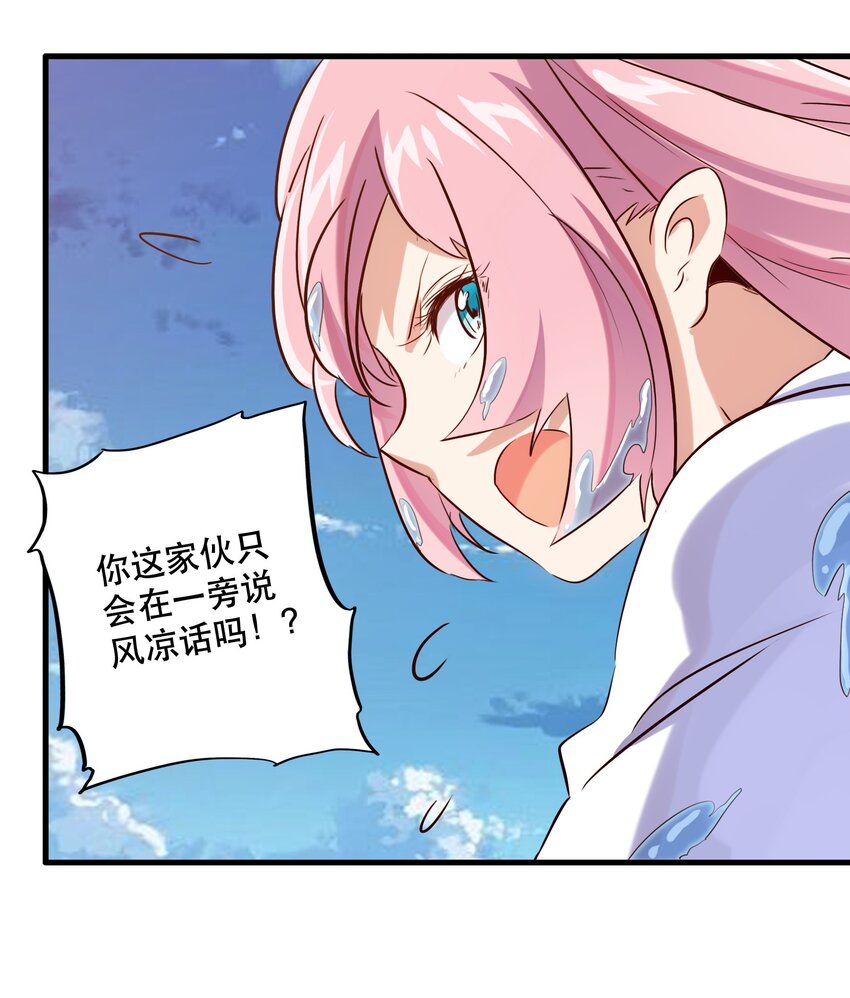 005 史莱姆来袭63