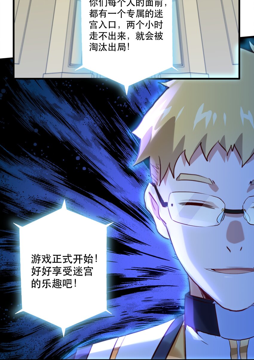 041 迷宫25