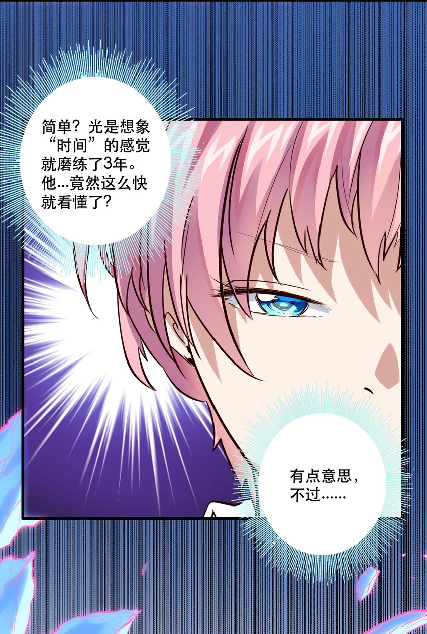 016 再一次，双修15