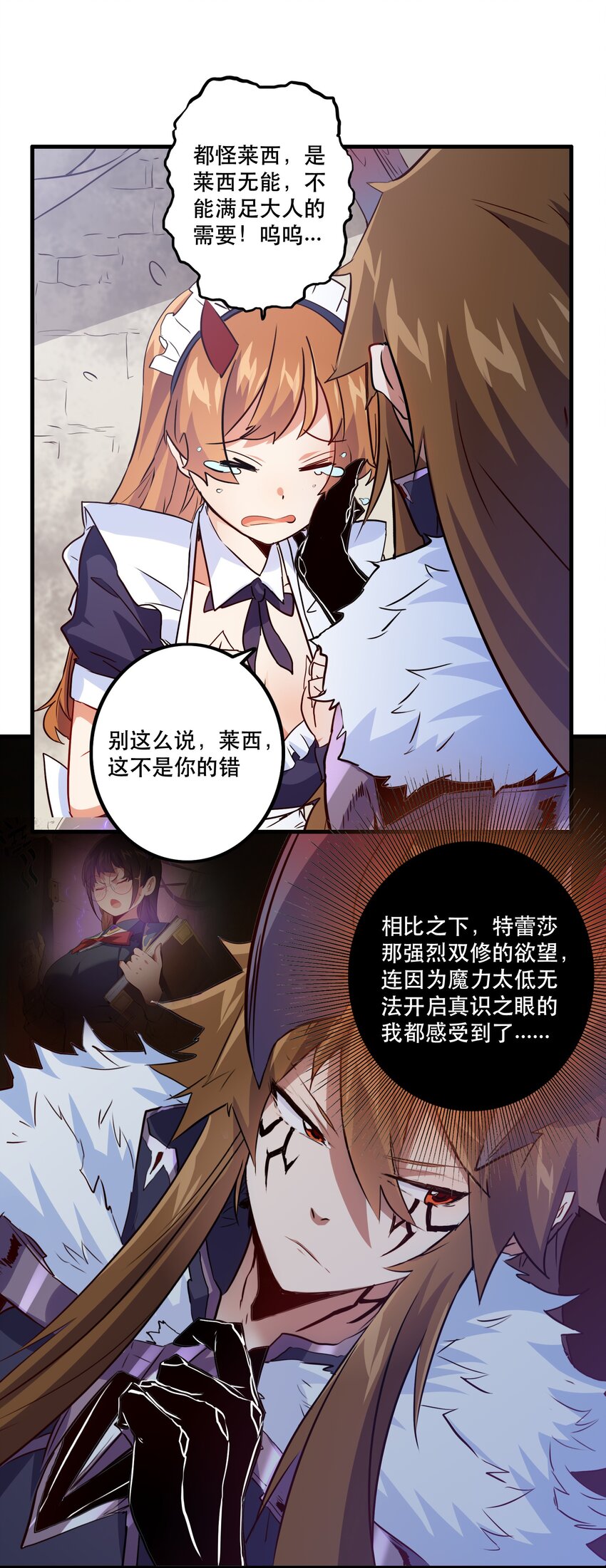 （第二季）002 再次分班12