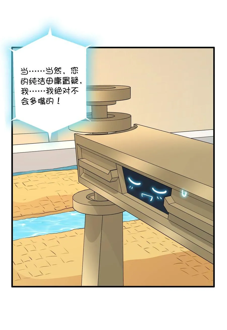 （第二季）020 你们太弱了11