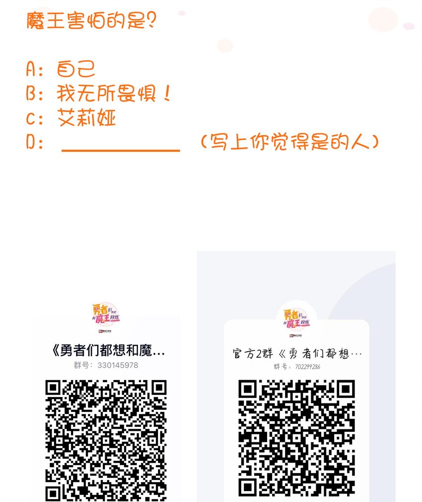 032 心底的恐惧65