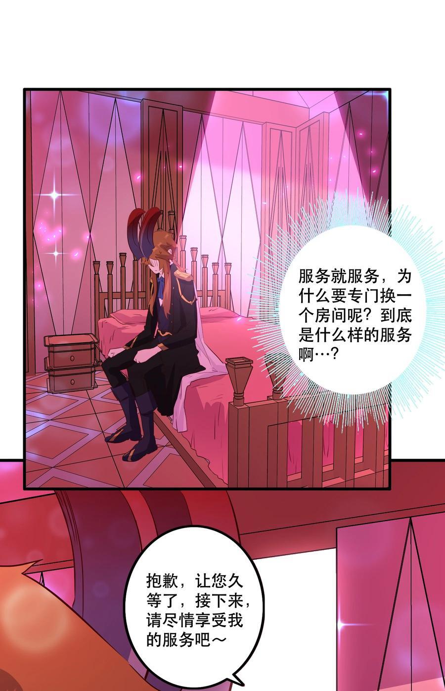 （第二季）036 独家服务43