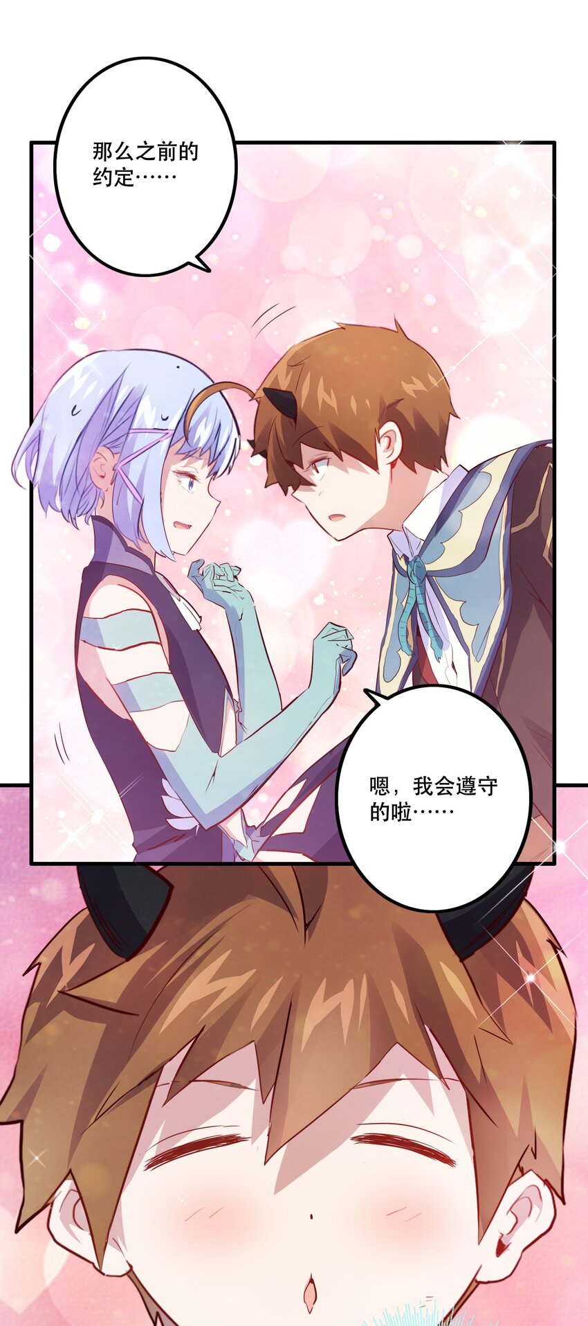 021 勇者之章21
