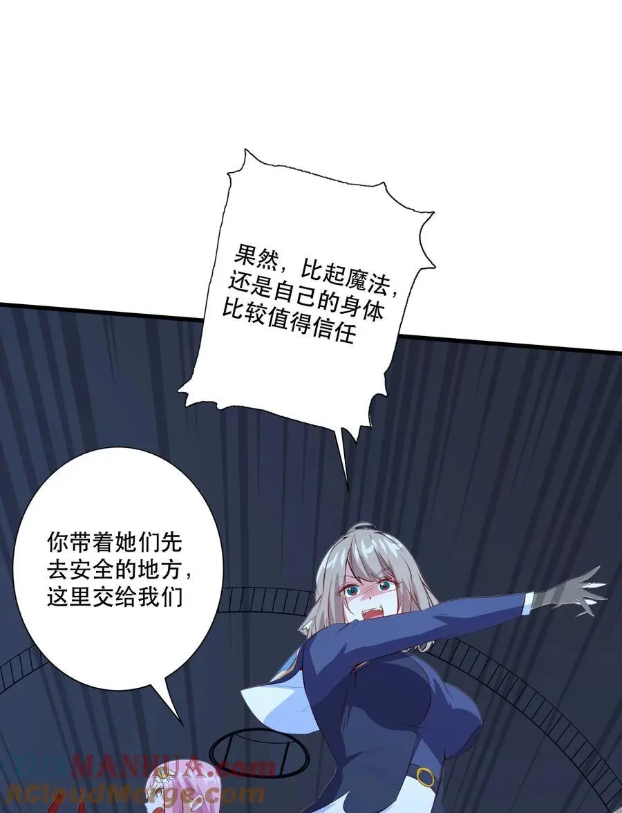 （第三季）008 圣魔将24