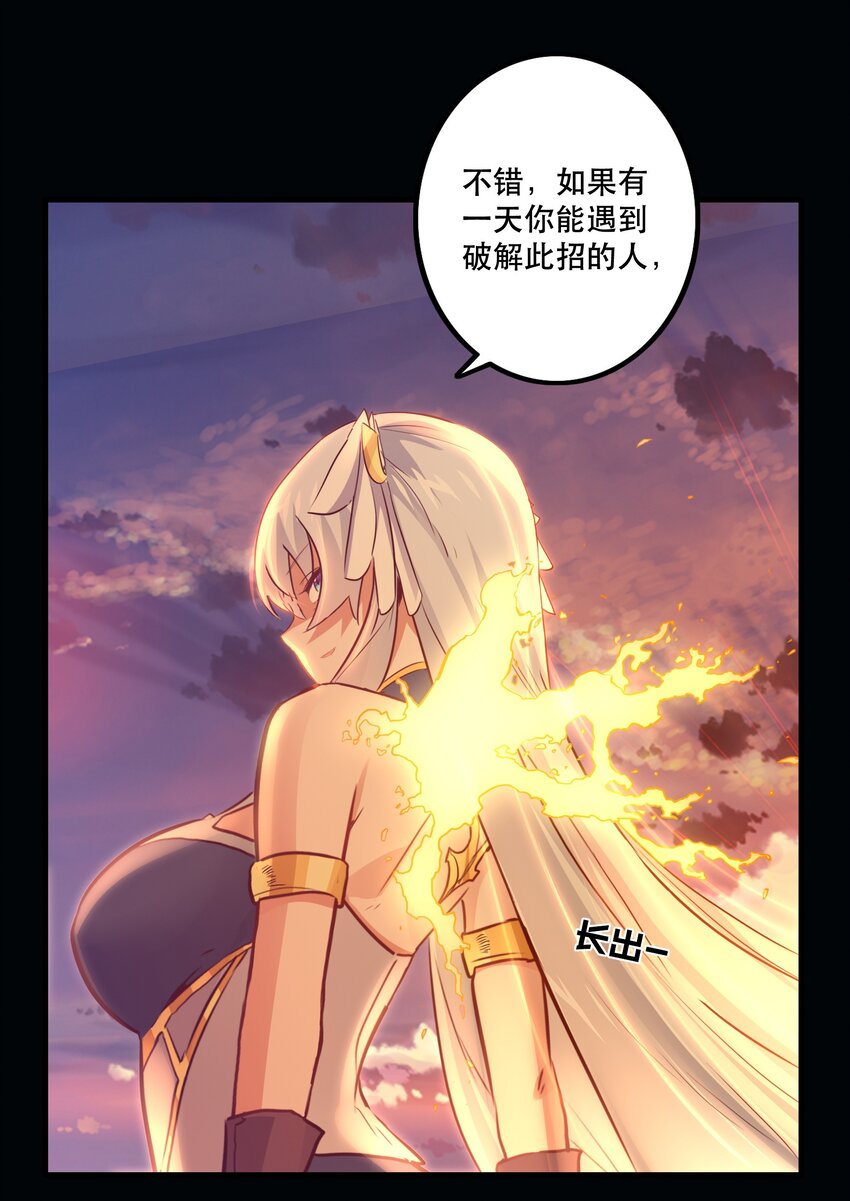 021 勇者之章3