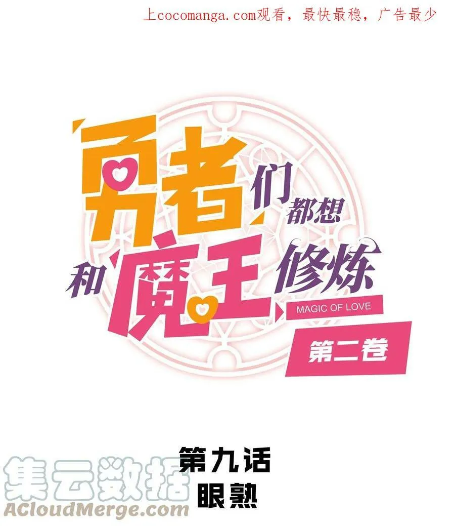 （第二季）009 眼熟0
