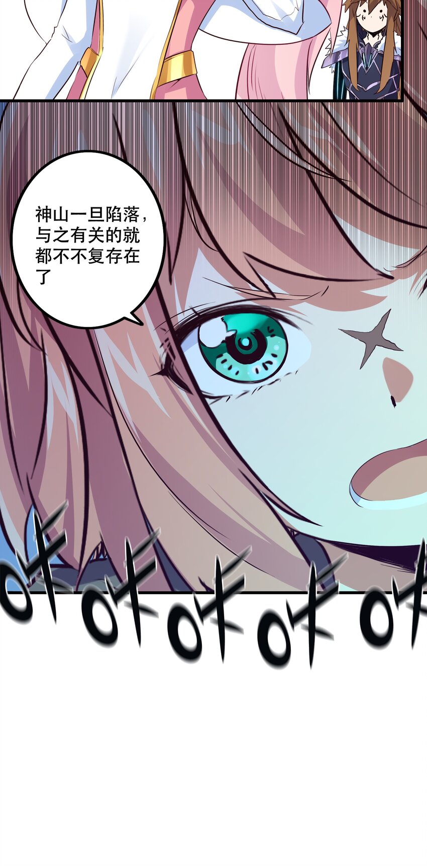 056 陷落8