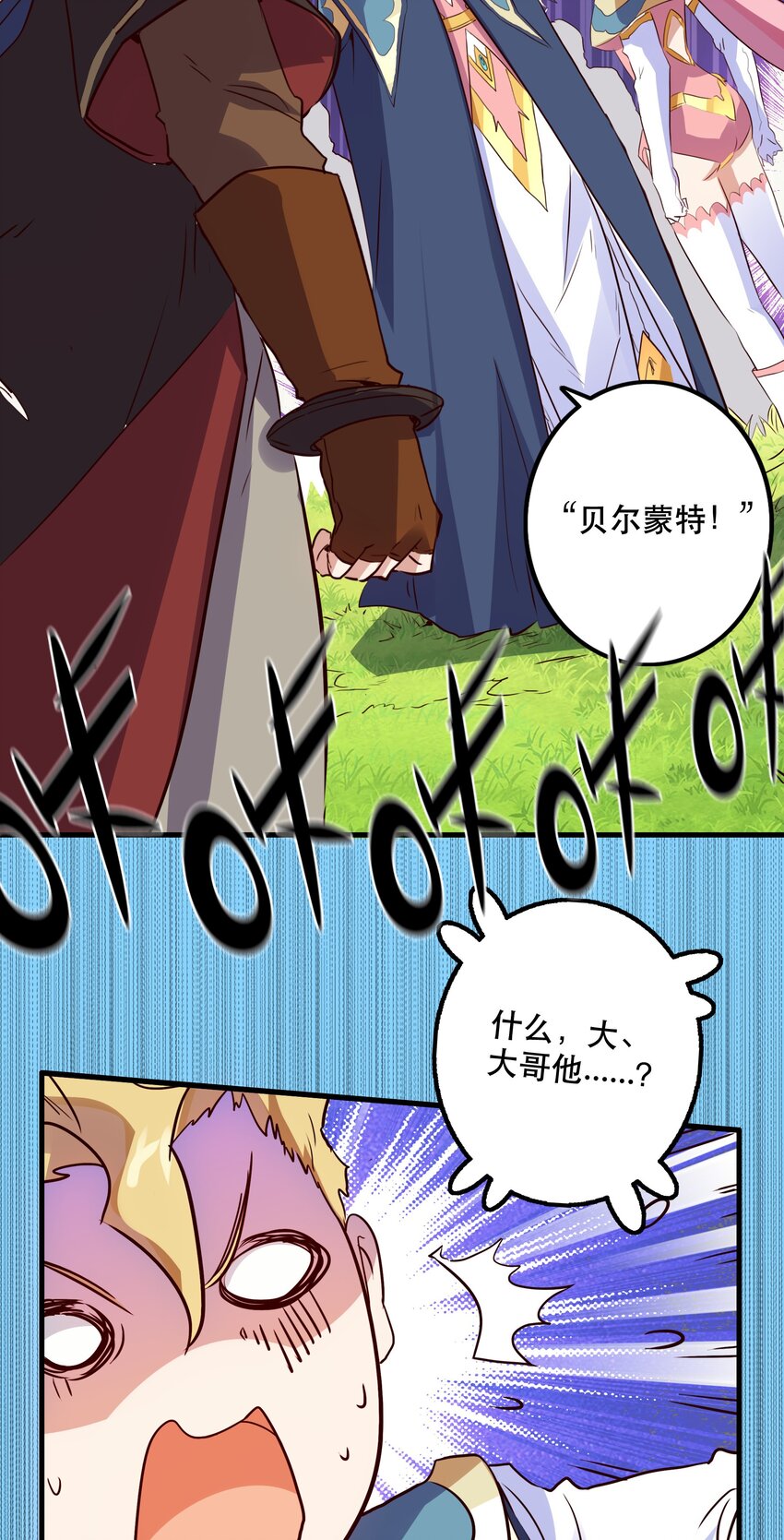 017 你的身份是魔王？36