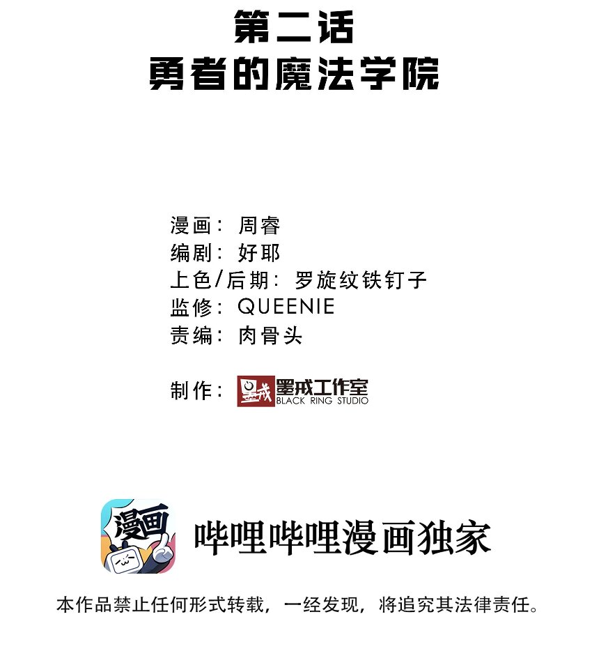 002 勇者的魔法学院9